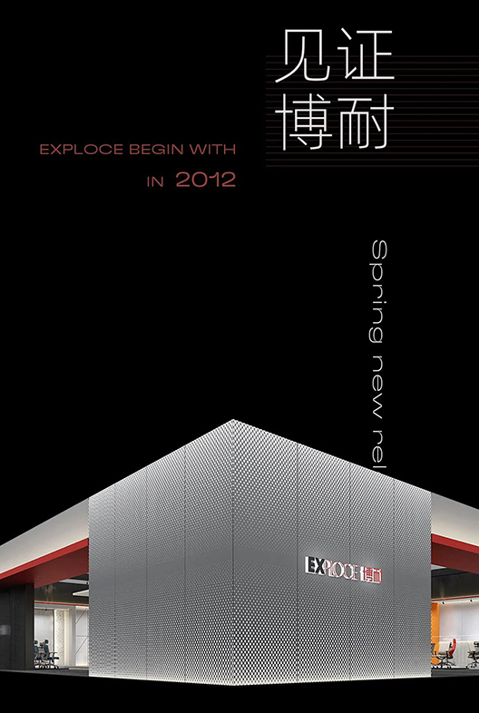 見證博耐 | 2024重磅新品新力量
