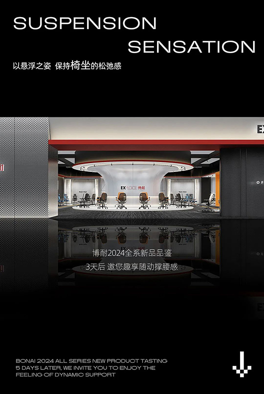 新品品鑒 | 趣享隨動撐腰感