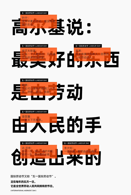 勞動最光榮 健康最重要