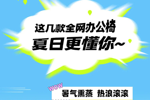 夏日全網特輯 | 你最PICK哪一款？